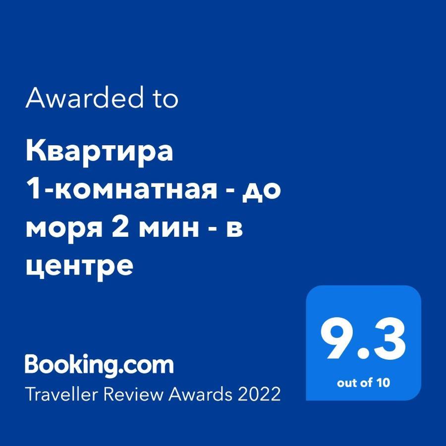 Квартира 1-Комнатная - До Моря 2 Мин - В Центре Sukhumi Eksteriør billede